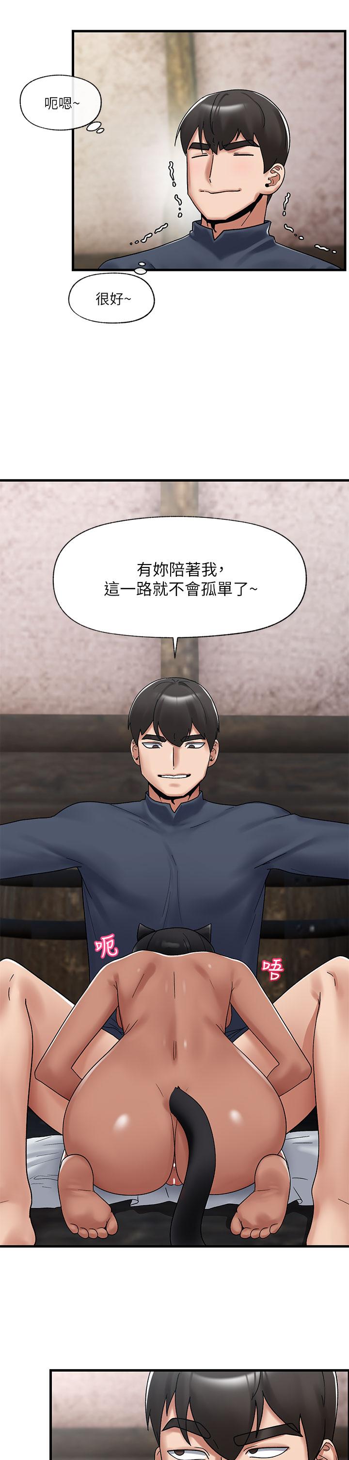 2P - 异世界催眠王