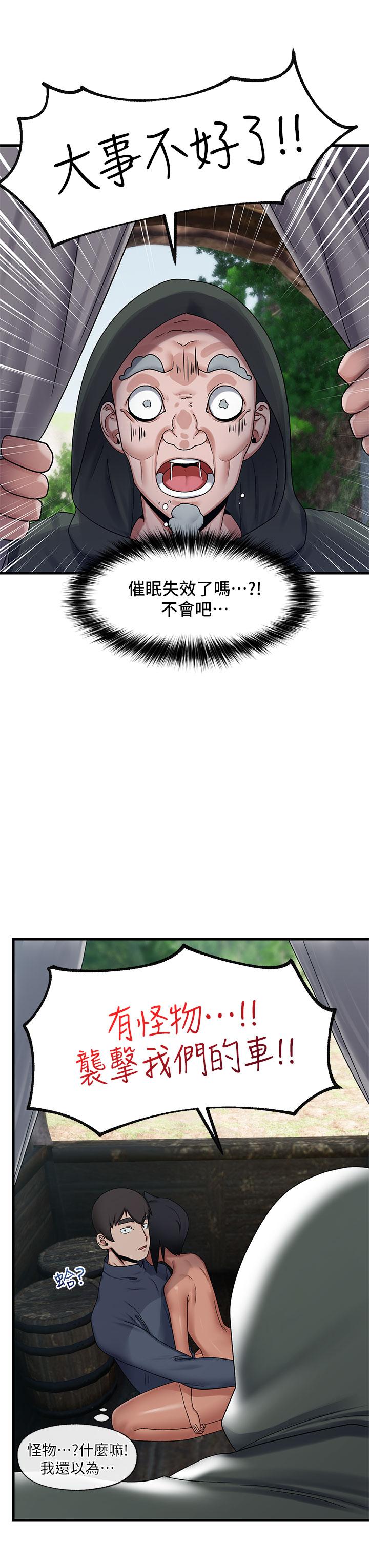 31P - 异世界催眠王