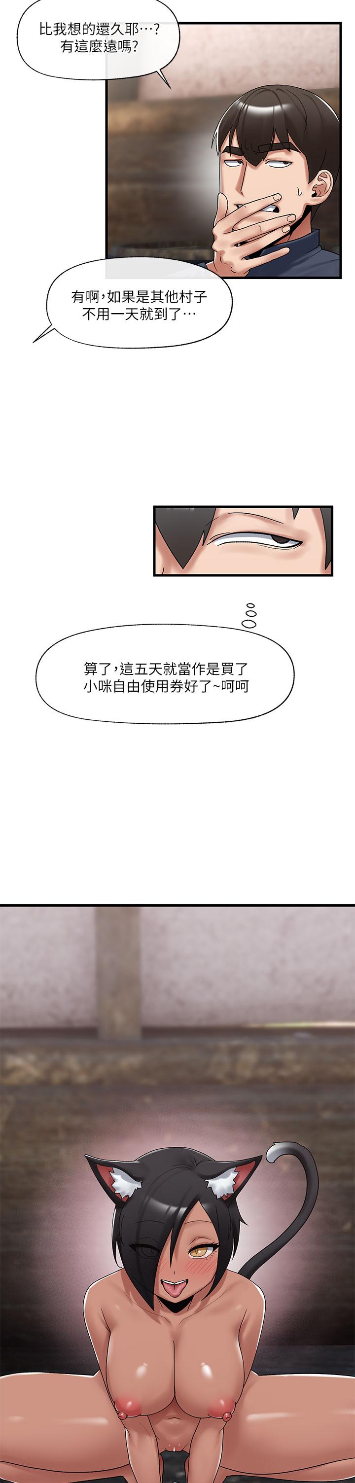 5P - 异世界催眠王