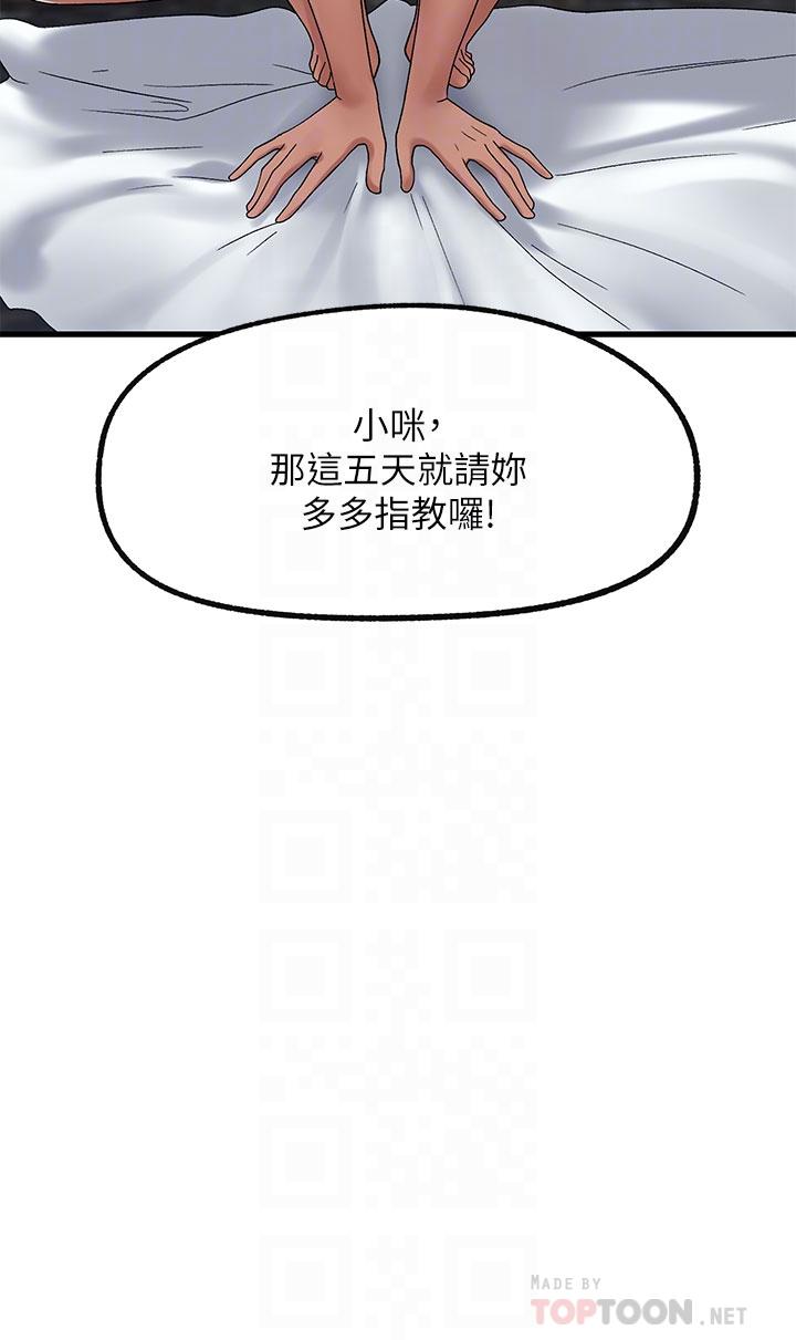 6P - 异世界催眠王