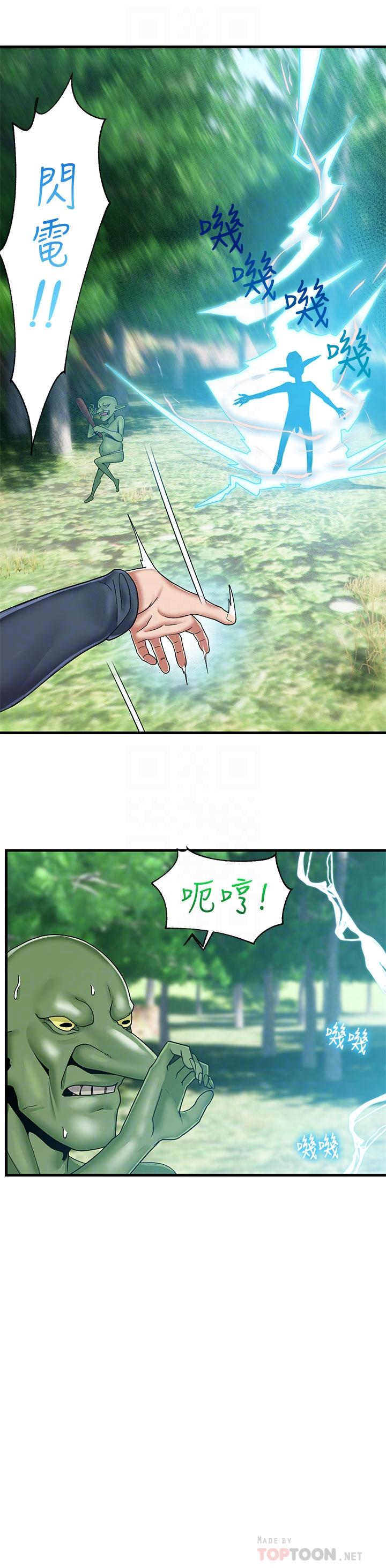 14P - 异世界催眠王