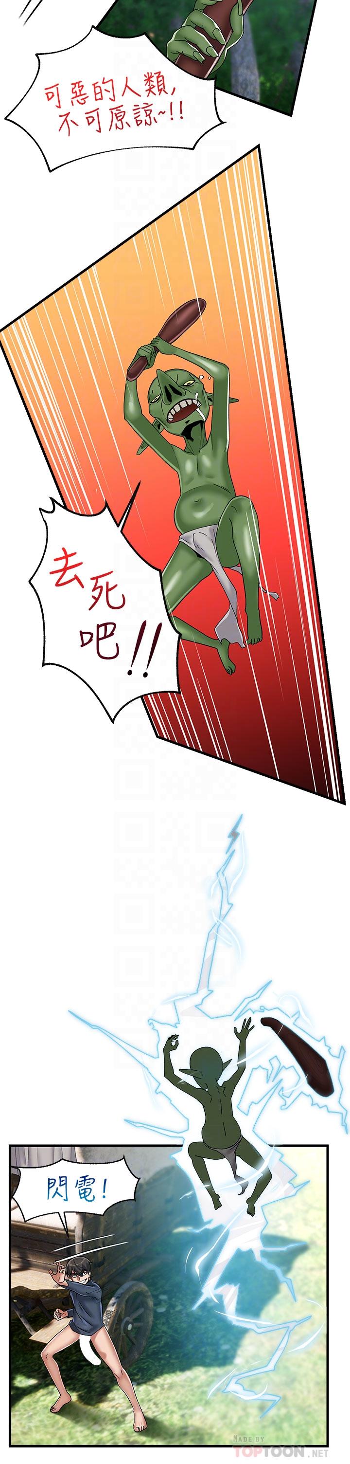 16P - 异世界催眠王
