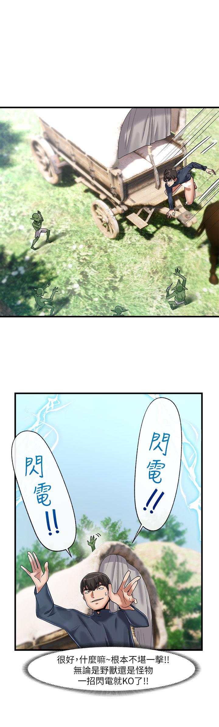 17P - 异世界催眠王