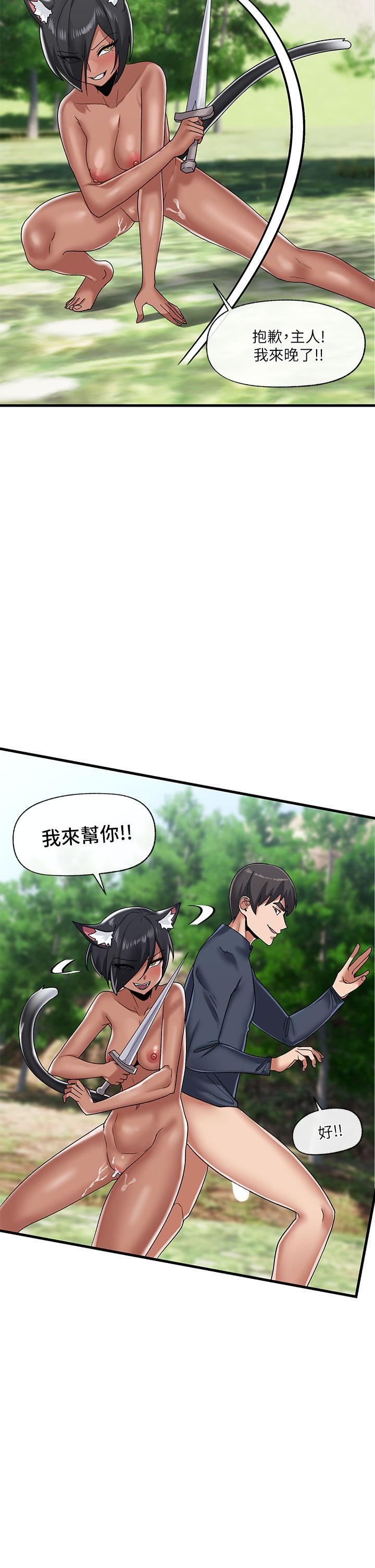 22P - 异世界催眠王
