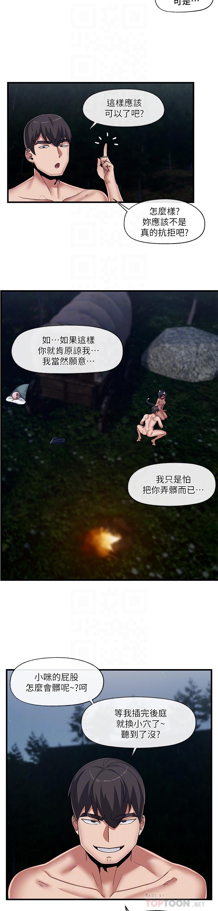 14P - 异世界催眠王