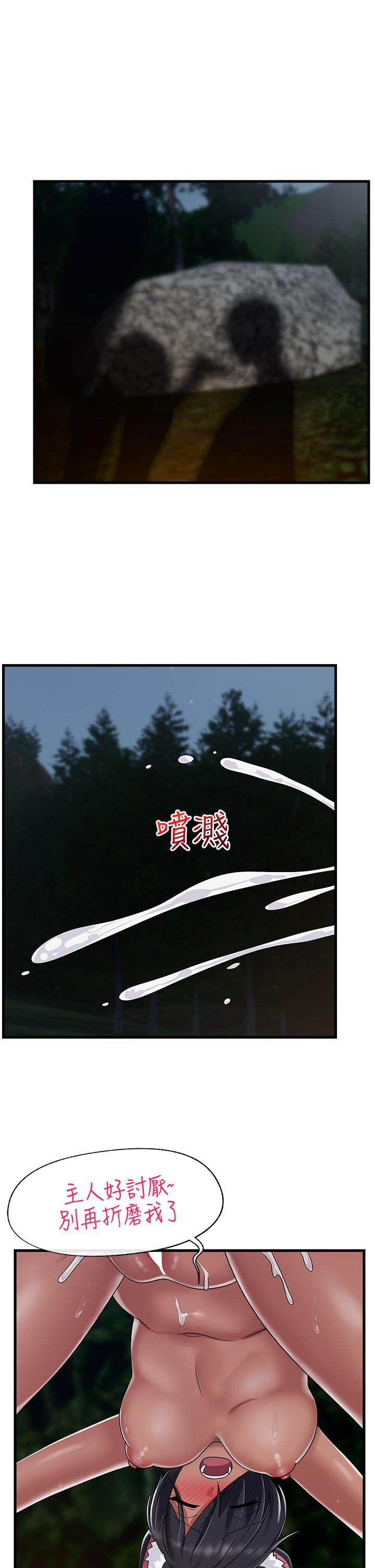 2P - 异世界催眠王