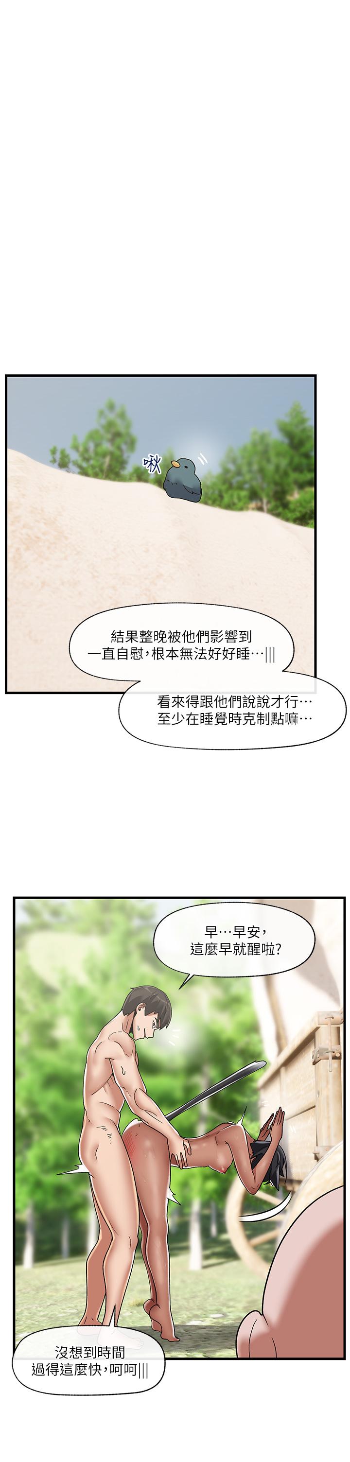 32P - 异世界催眠王