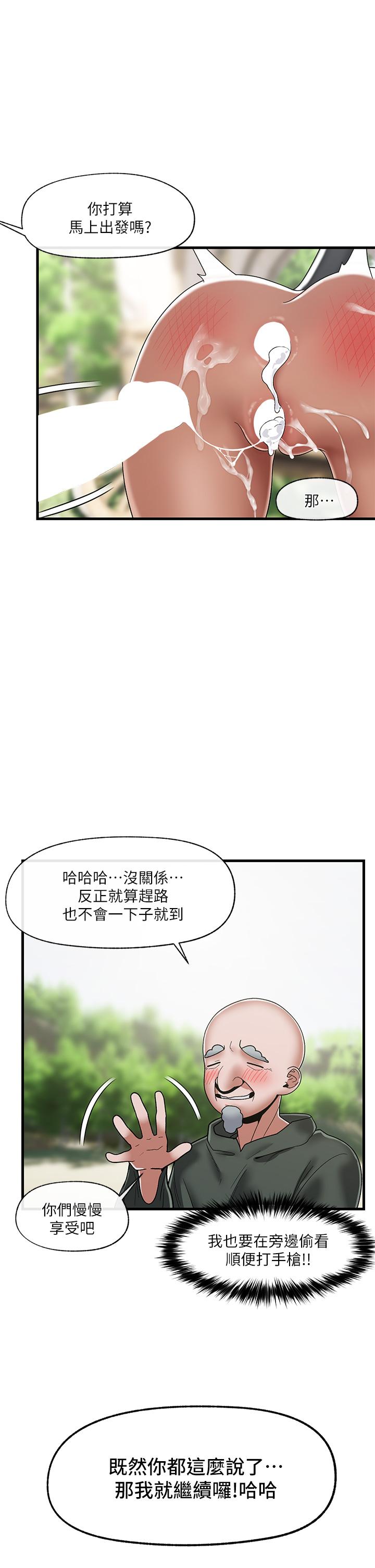 33P - 异世界催眠王