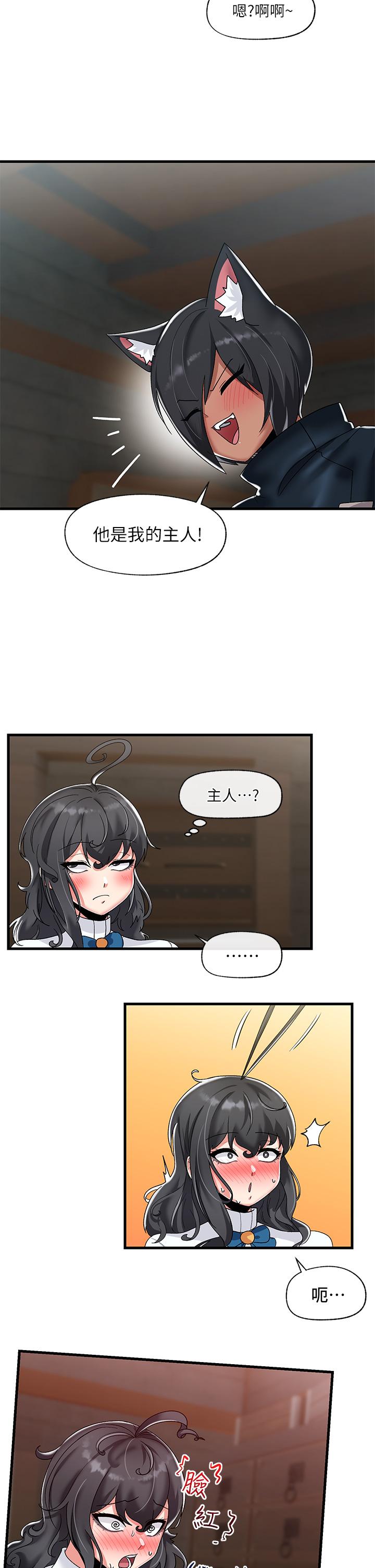 11P - 异世界催眠王