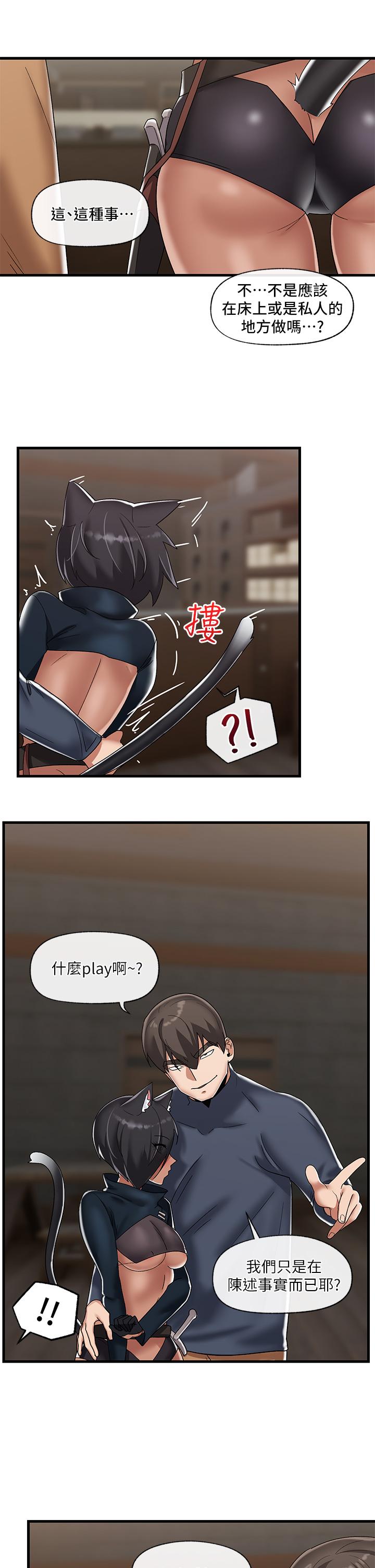 13P - 异世界催眠王