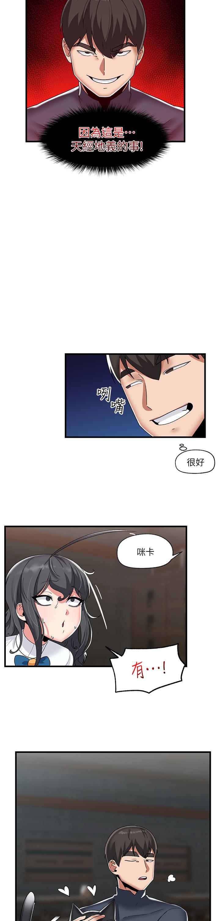 20P - 异世界催眠王