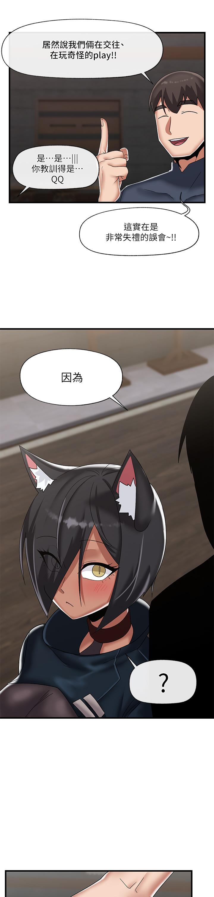 23P - 异世界催眠王