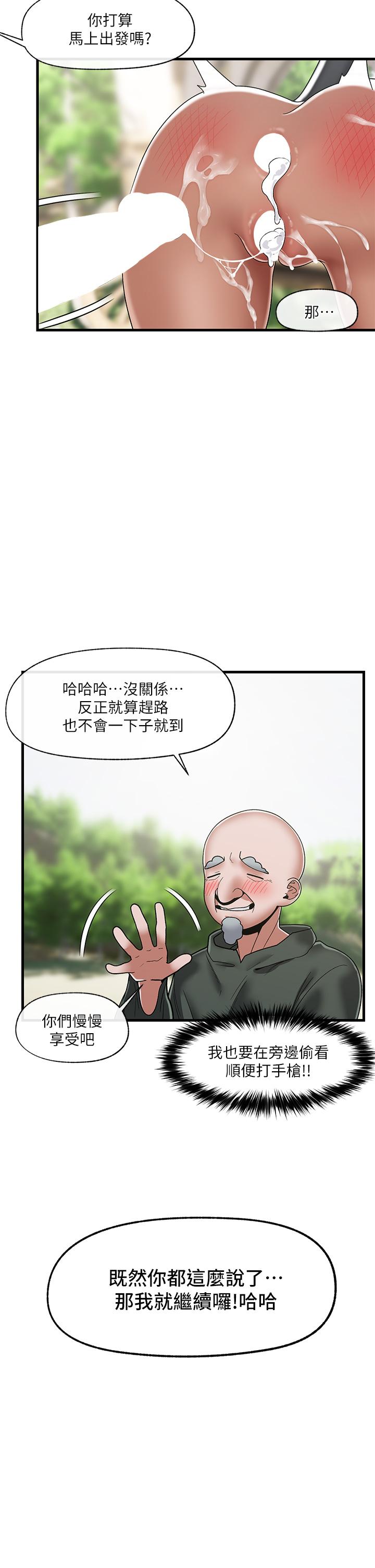 2P - 异世界催眠王