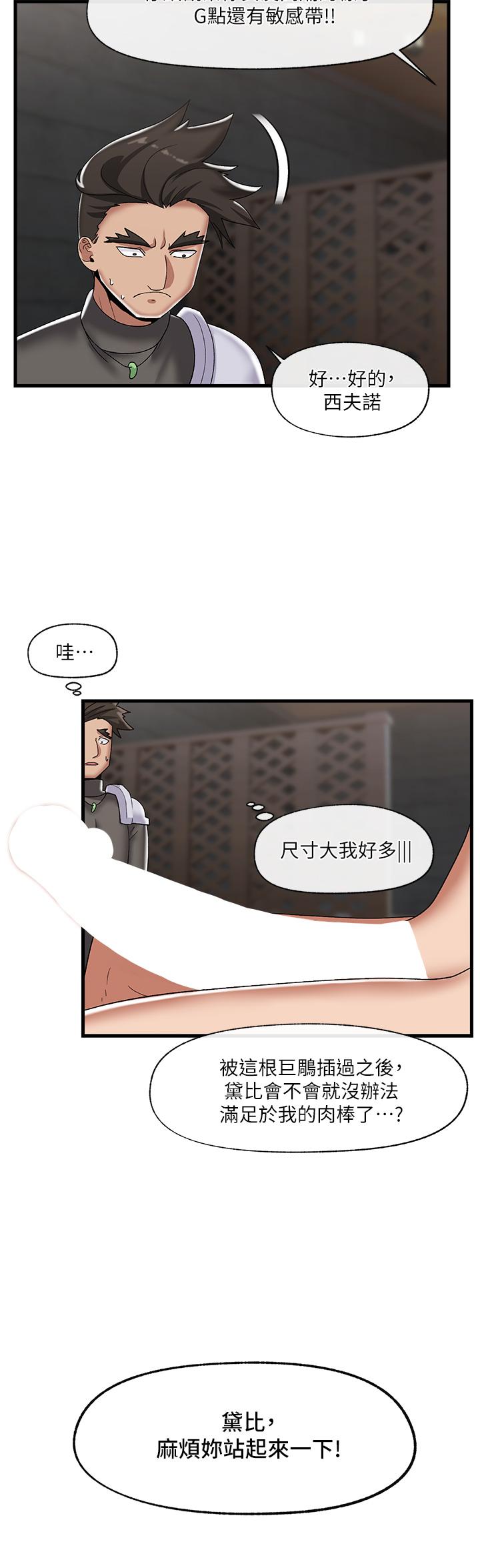 30P - 异世界催眠王