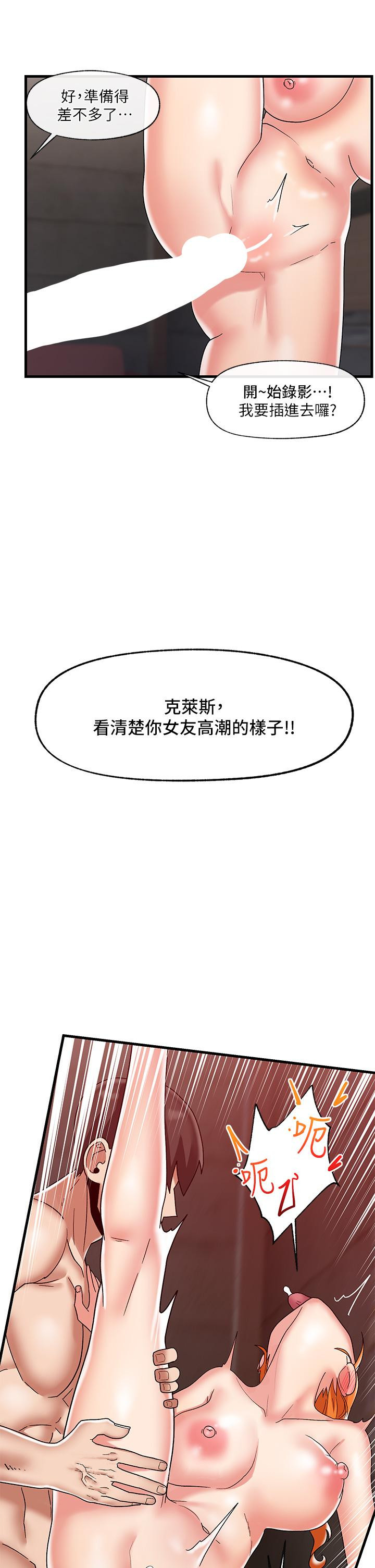 37P - 异世界催眠王