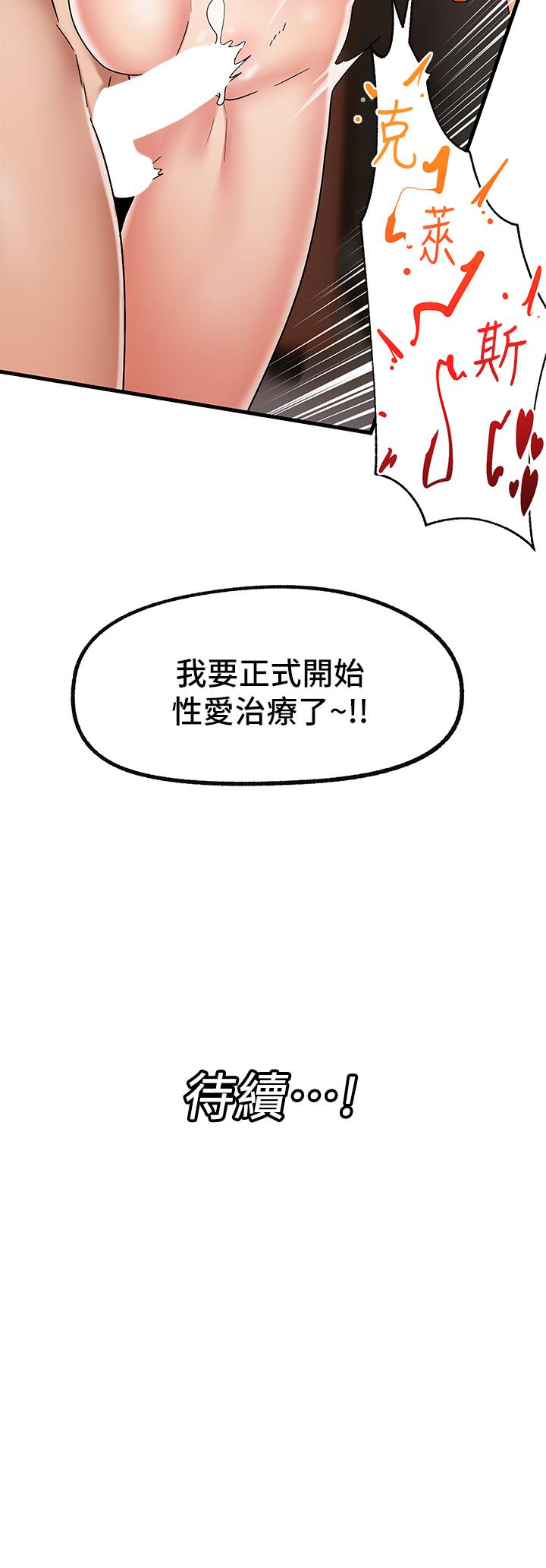 38P - 异世界催眠王