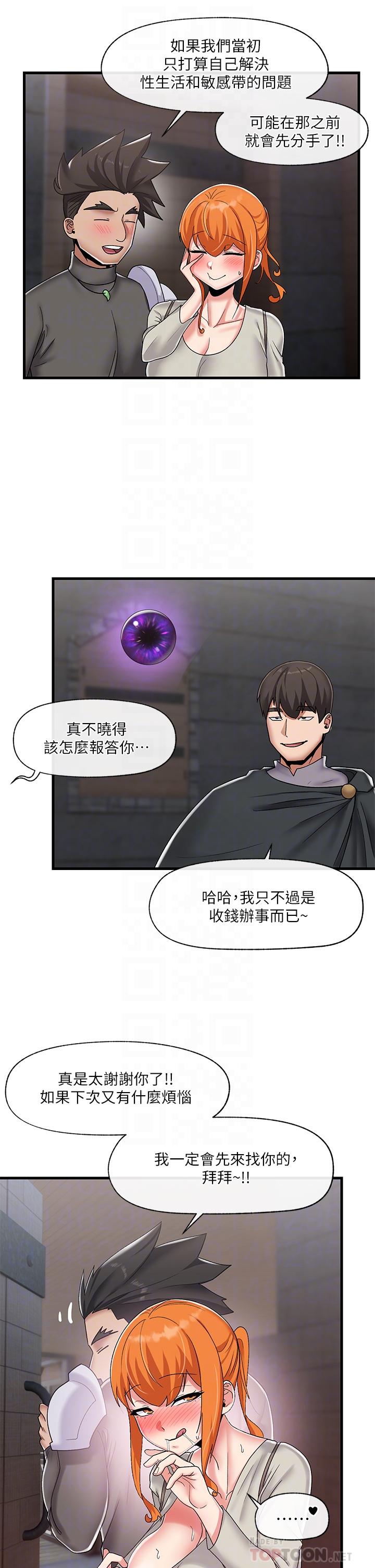 10P - 异世界催眠王