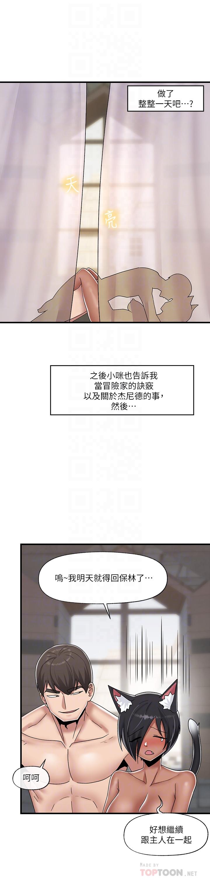 14P - 异世界催眠王