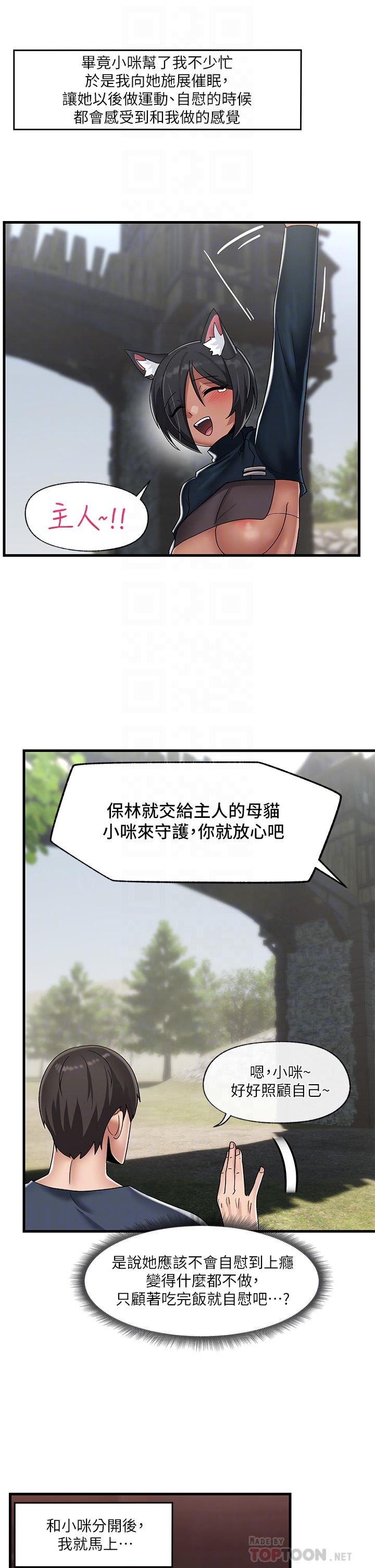16P - 异世界催眠王