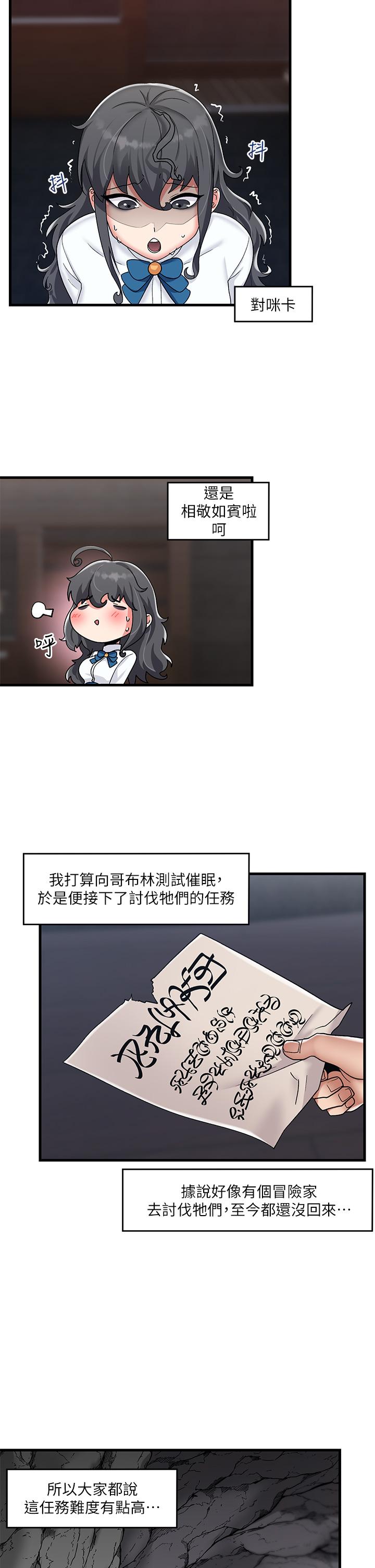 17P - 异世界催眠王