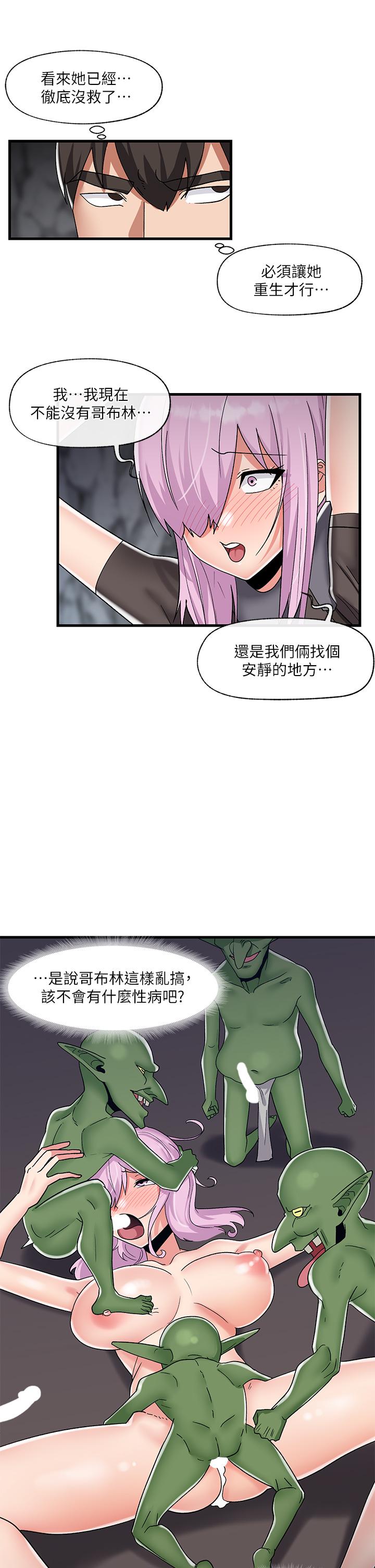 23P - 异世界催眠王