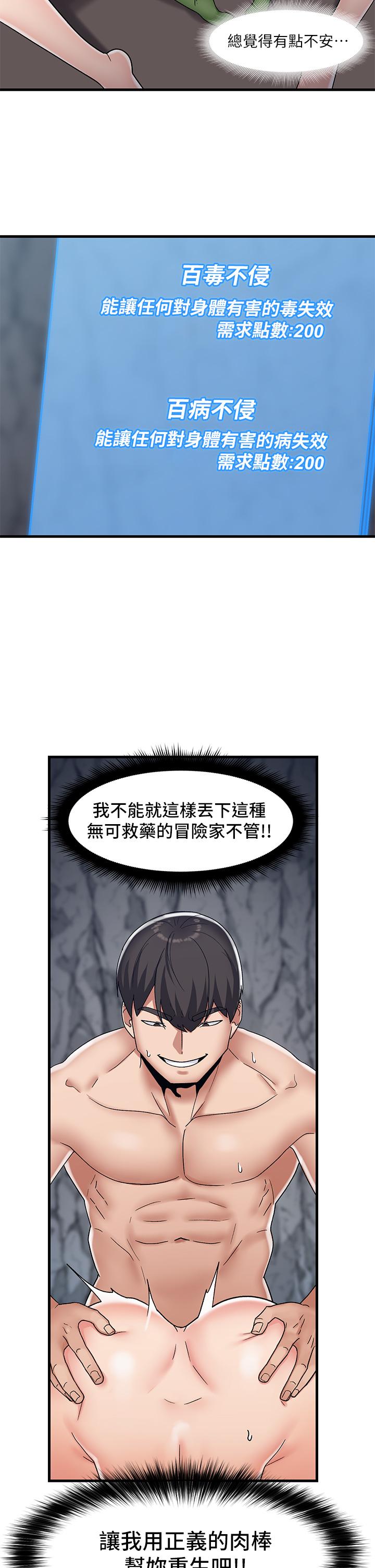 24P - 异世界催眠王