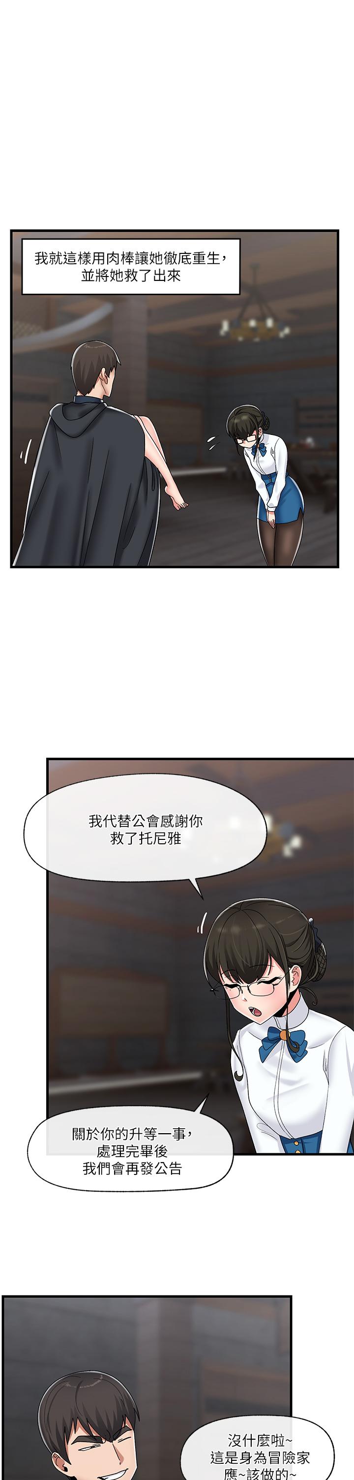 26P - 异世界催眠王