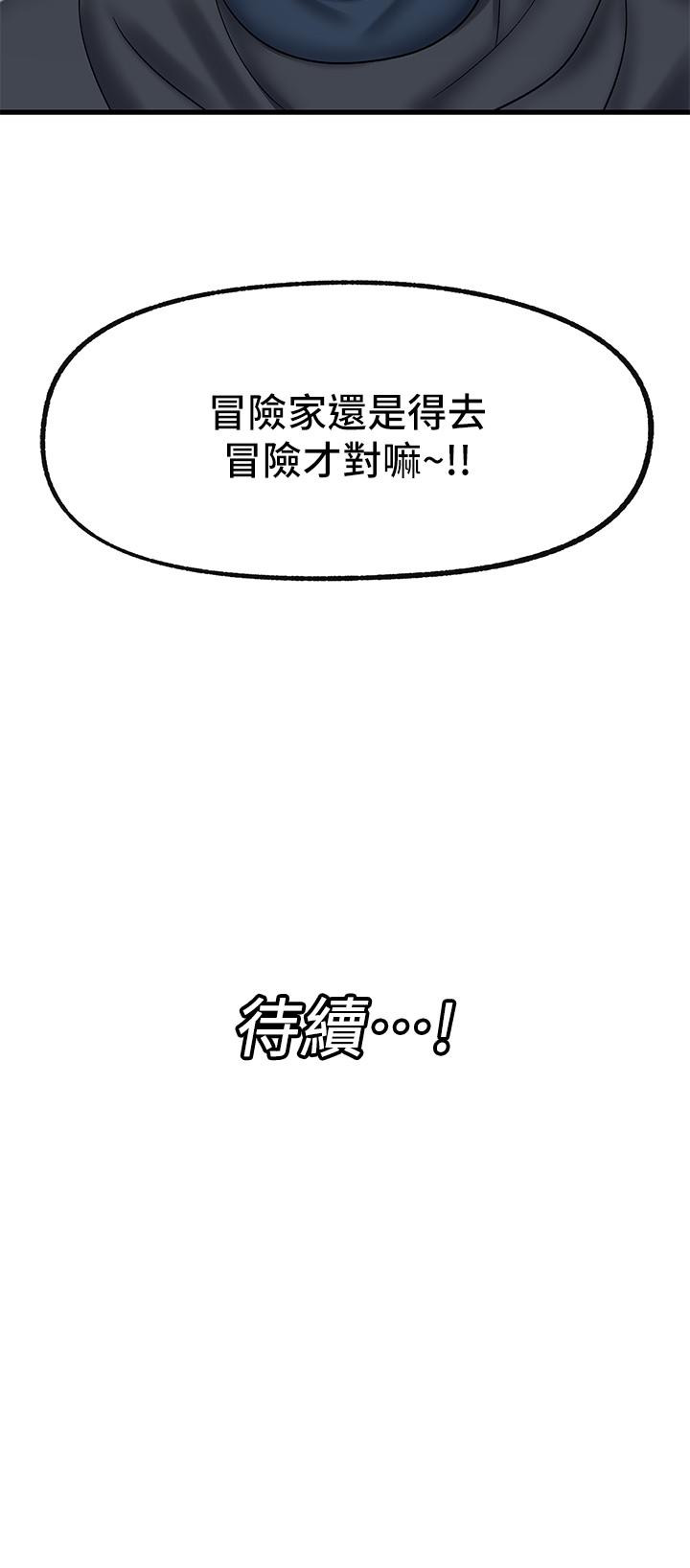 37P - 异世界催眠王