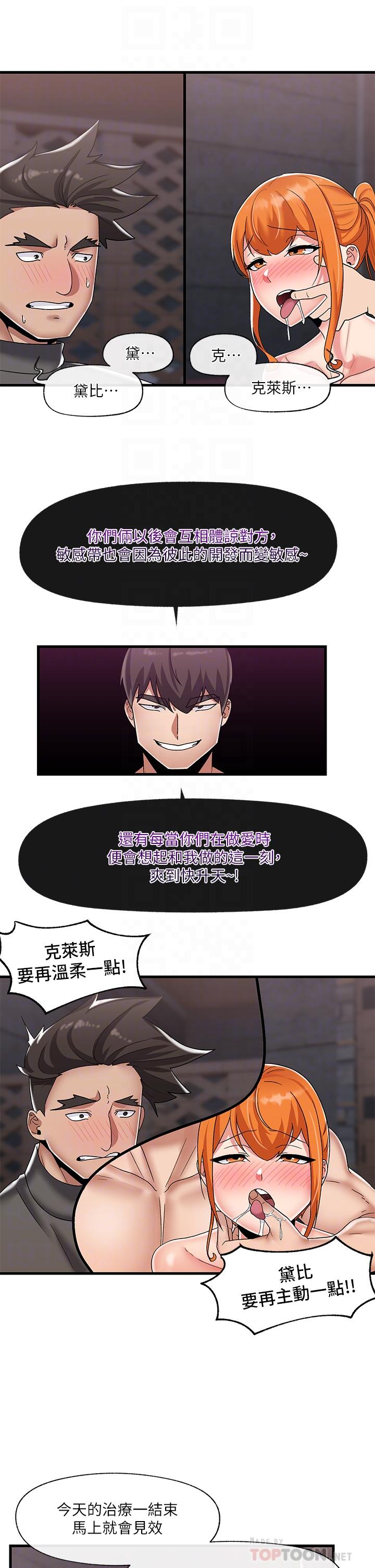 4P - 异世界催眠王