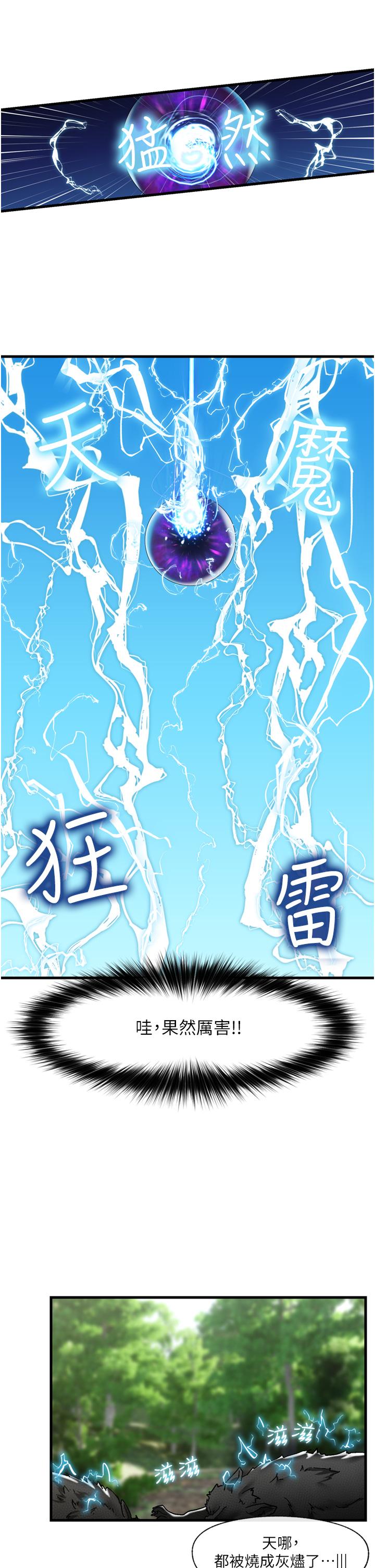 11P - 异世界催眠王