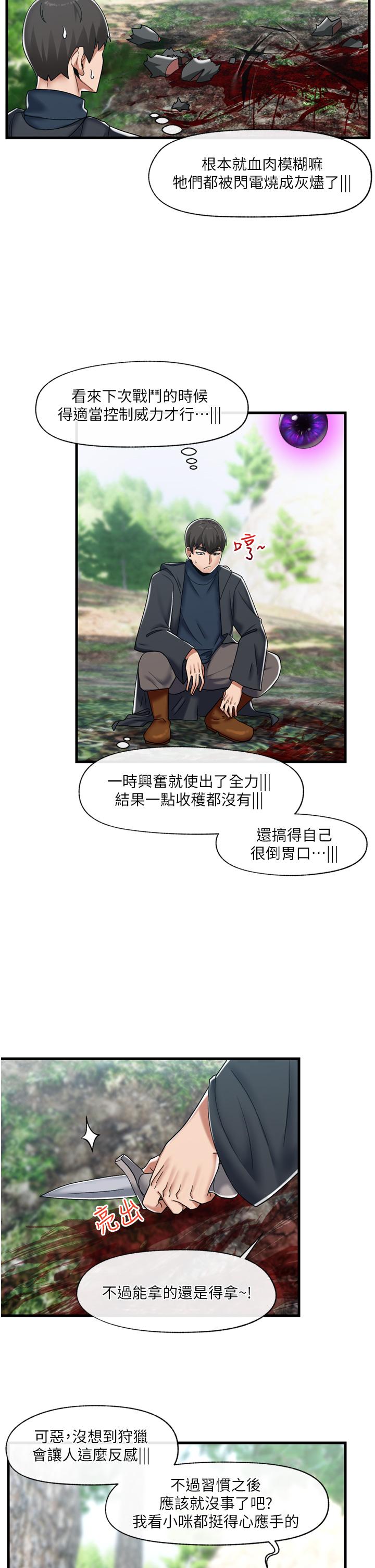 15P - 异世界催眠王
