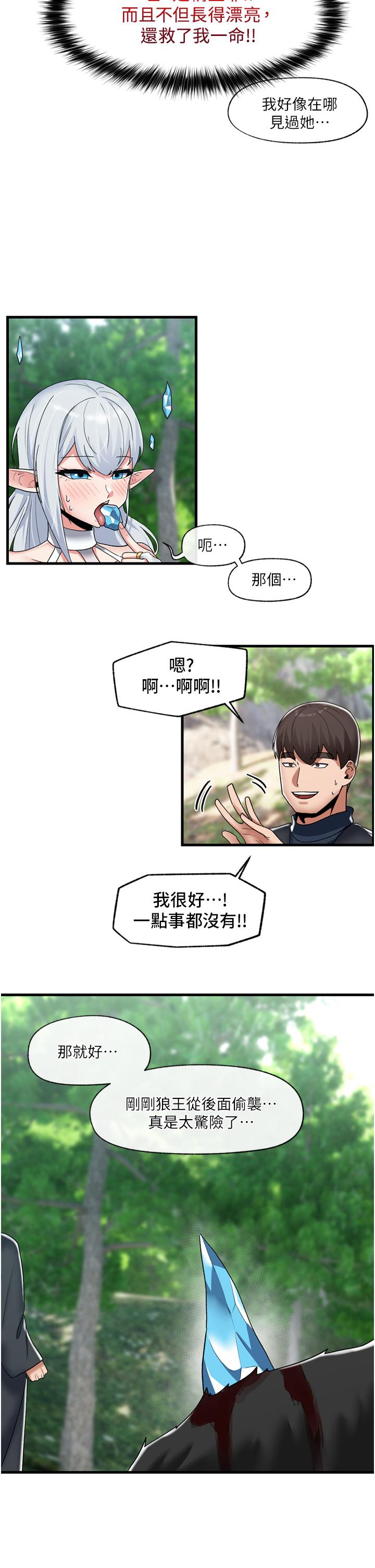 21P - 异世界催眠王