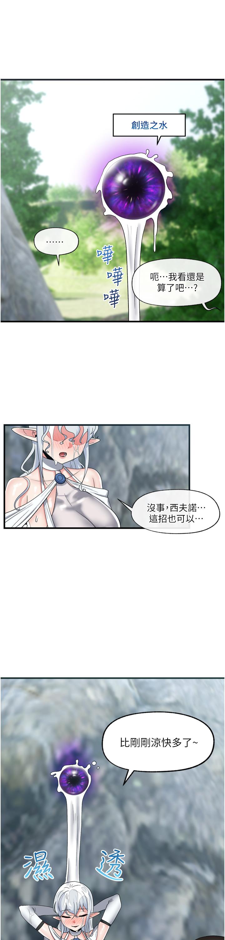 1P - 异世界催眠王