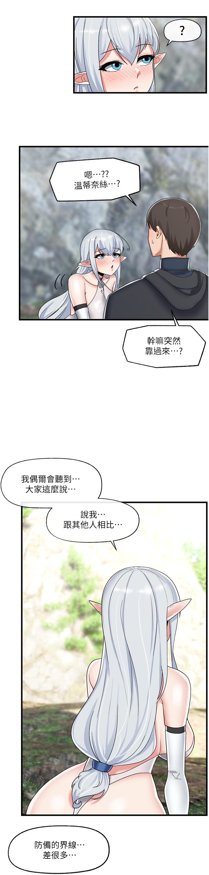 11P - 异世界催眠王