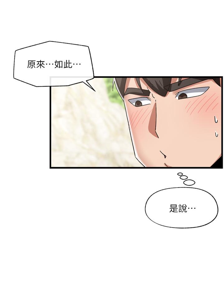15P - 异世界催眠王