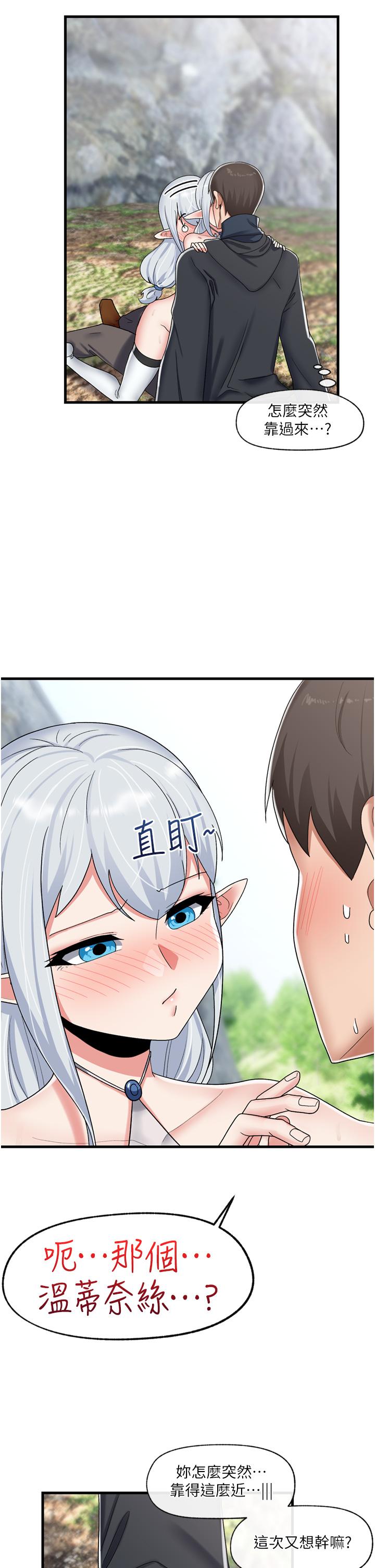 17P - 异世界催眠王