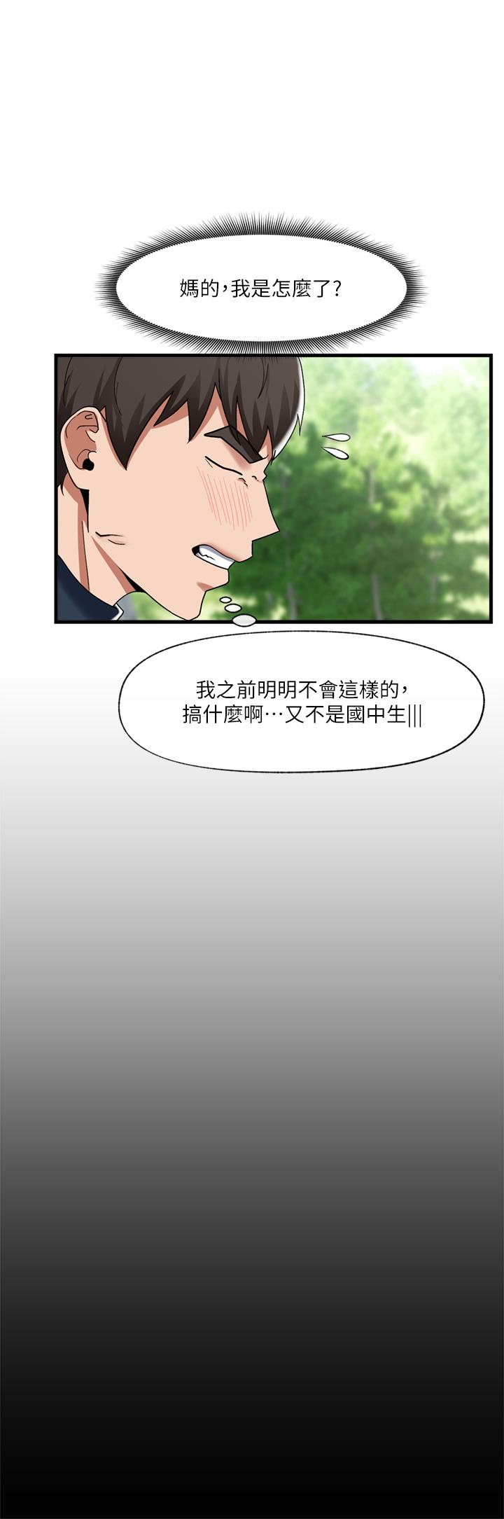 21P - 异世界催眠王