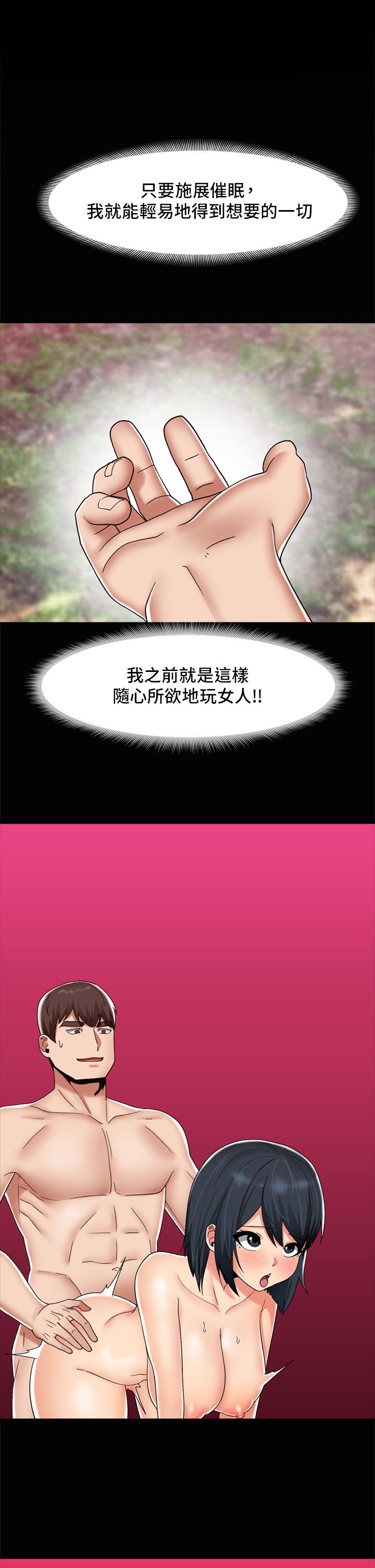 22P - 异世界催眠王