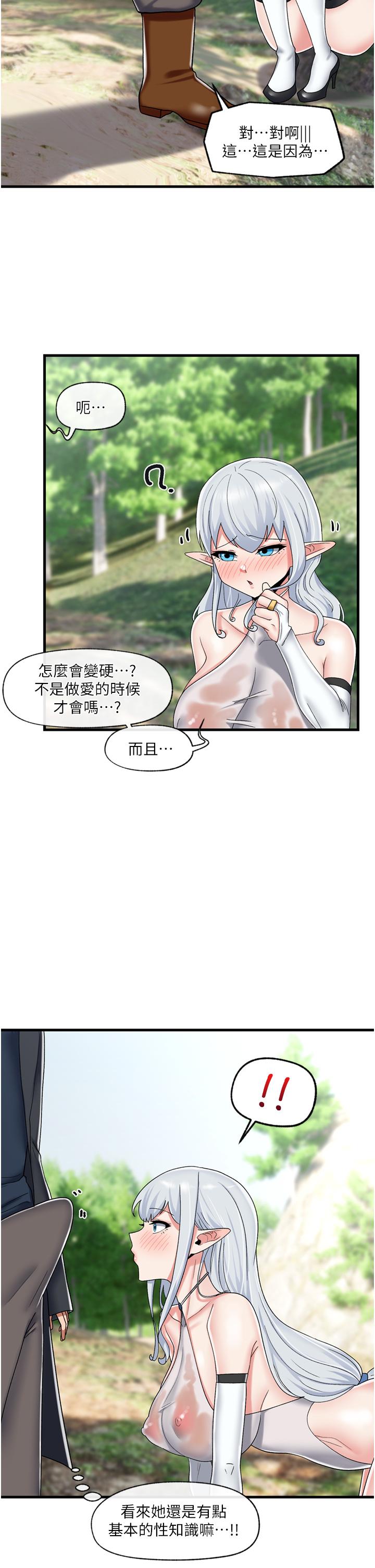 29P - 异世界催眠王