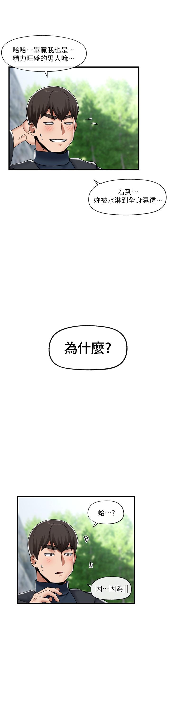 31P - 异世界催眠王