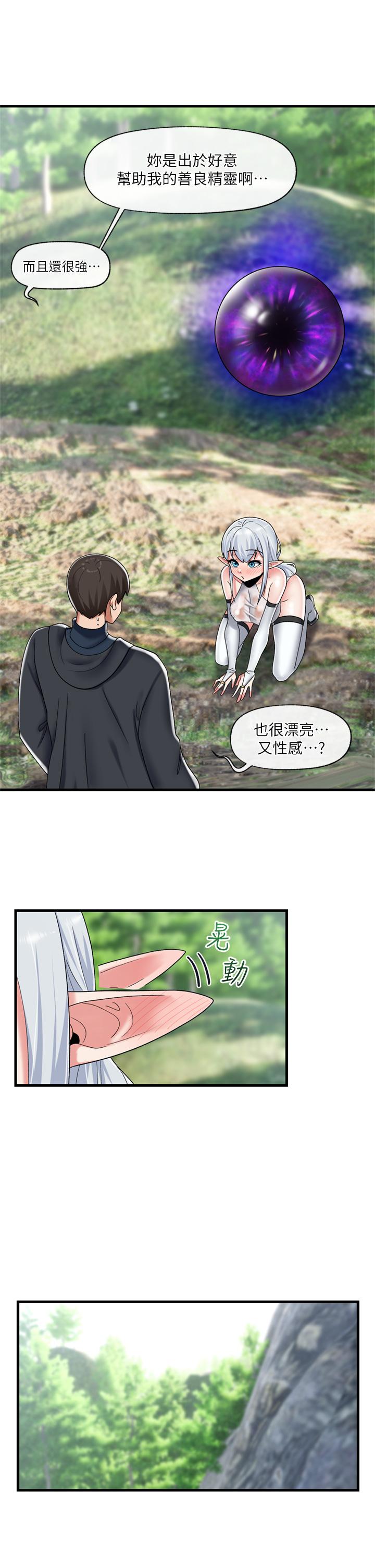 32P - 异世界催眠王