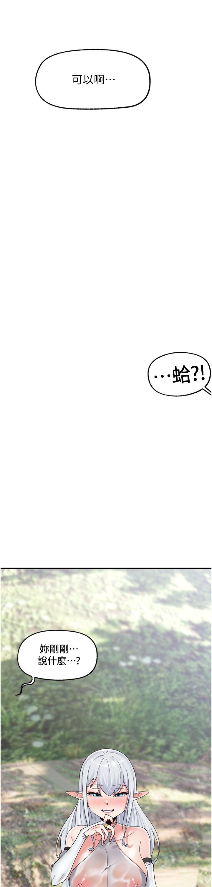 35P - 异世界催眠王
