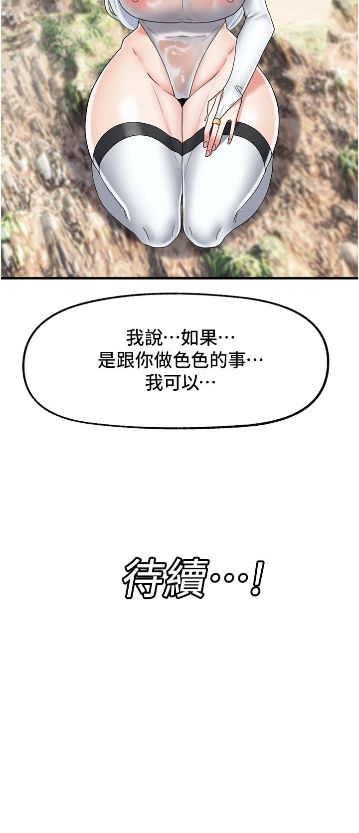 36P - 异世界催眠王