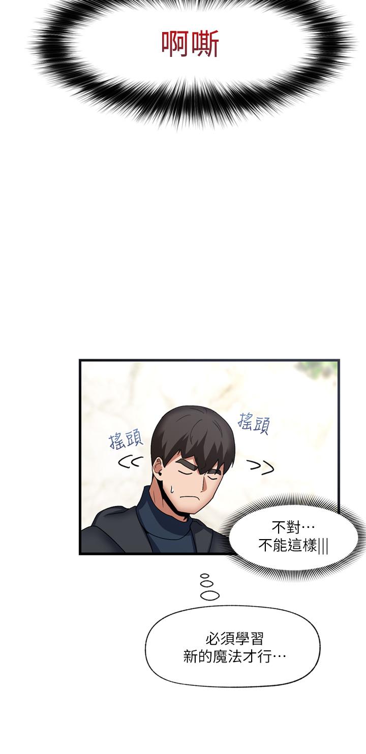 3P - 异世界催眠王