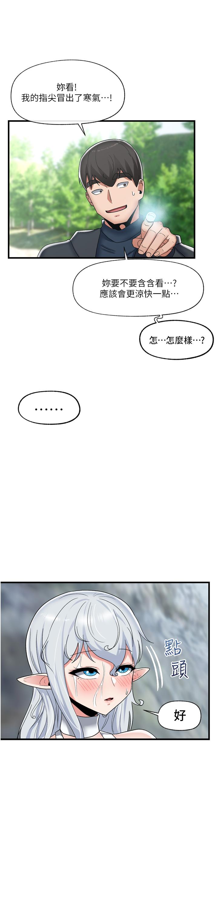5P - 异世界催眠王