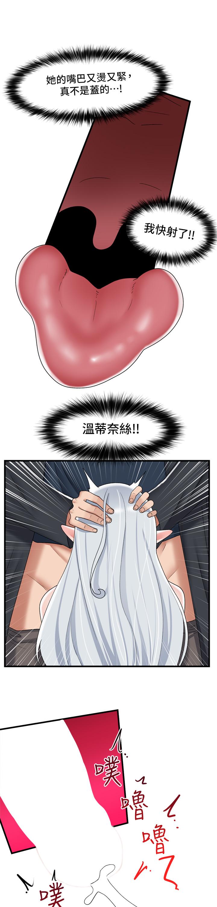 13P - 异世界催眠王
