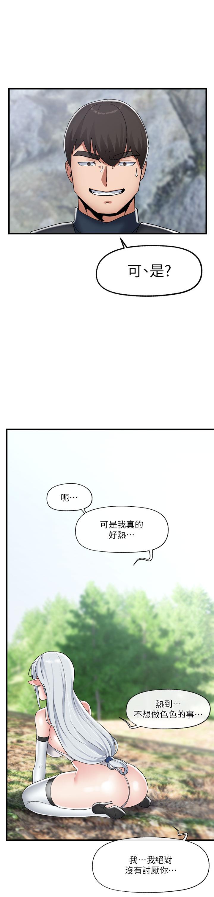 1P - 异世界催眠王