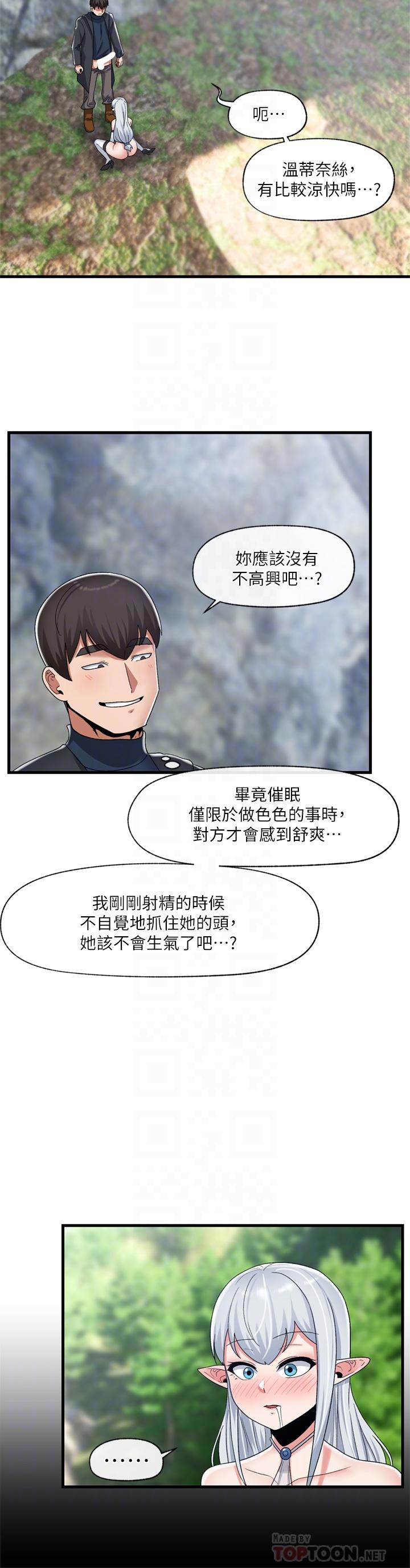 18P - 异世界催眠王
