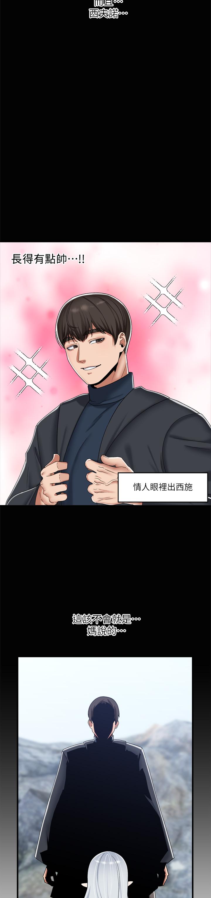 21P - 异世界催眠王