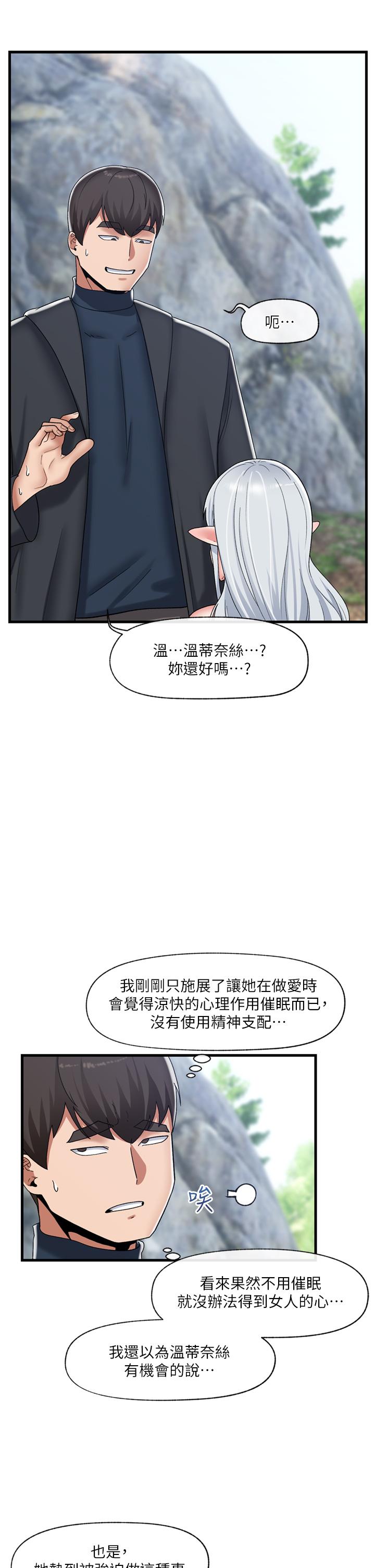 23P - 异世界催眠王